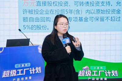 馬欄山小游戲超級工廠計劃產品培育營 為互聯(lián)網(wǎng)文化活動注入創(chuàng)新動能